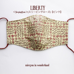 気分のあがるフラワーマスク　SleepingRose（スリーピングローズ）ピンク　LIBERTY　リバティ　布マスク　