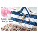 夏のおさんぽバッグ☆ボーダーネイビー