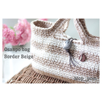 夏のおさんぽバッグ☆ボーダーベージュ