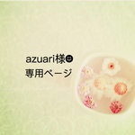 ☆azuari様専用☆ ネイビーリネンのナチュラルワンピース 