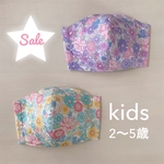 SALE♡ 子供用　立体マスク　フラワー＆リボン ブルー系　ミント　2枚セット　女の子　幼稚園　保育園　2才　3才　4才　5才 コットン　夏用　夏向け　オールシーズン　可愛い　