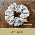 ☆彡選べる2個シュシュ♪リネン・ガーゼ・コットン♪送料無料