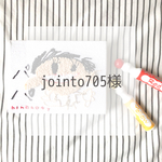 お客様専用ページ