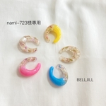 イヤーカフ5つセット(*'ω'*) nami-0723様専用
