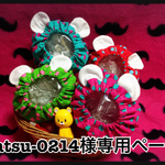 natsu-0214様専用ページ☆NEWドットスヌード