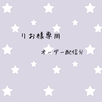 オーダーイヤリング