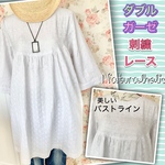 ダブルガーゼ レース生地 ボタニカル 刺繍 ライトグレー チュニック ワンピース 服