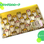 カラフルカワウソのスキミング防止カード