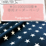入園グッズセット☆