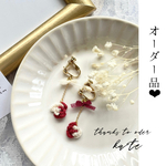 [オーダー品]揺れる一粒薔薇🌹