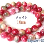 難あり*チェリーレッドマーブルカラー*ジェード*10mm11個1セット