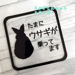 new！ウサギが乗ってますステッカー