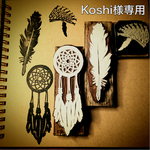 Koshi様専用 はんこ