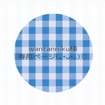 wantanniku様専用ページ(｡•ᴗ•｡)♡