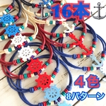 【送料無理】⚓️マリンウッドビーズ⚓️業務用チョーカー【１６本セット】トリミングチョーカー