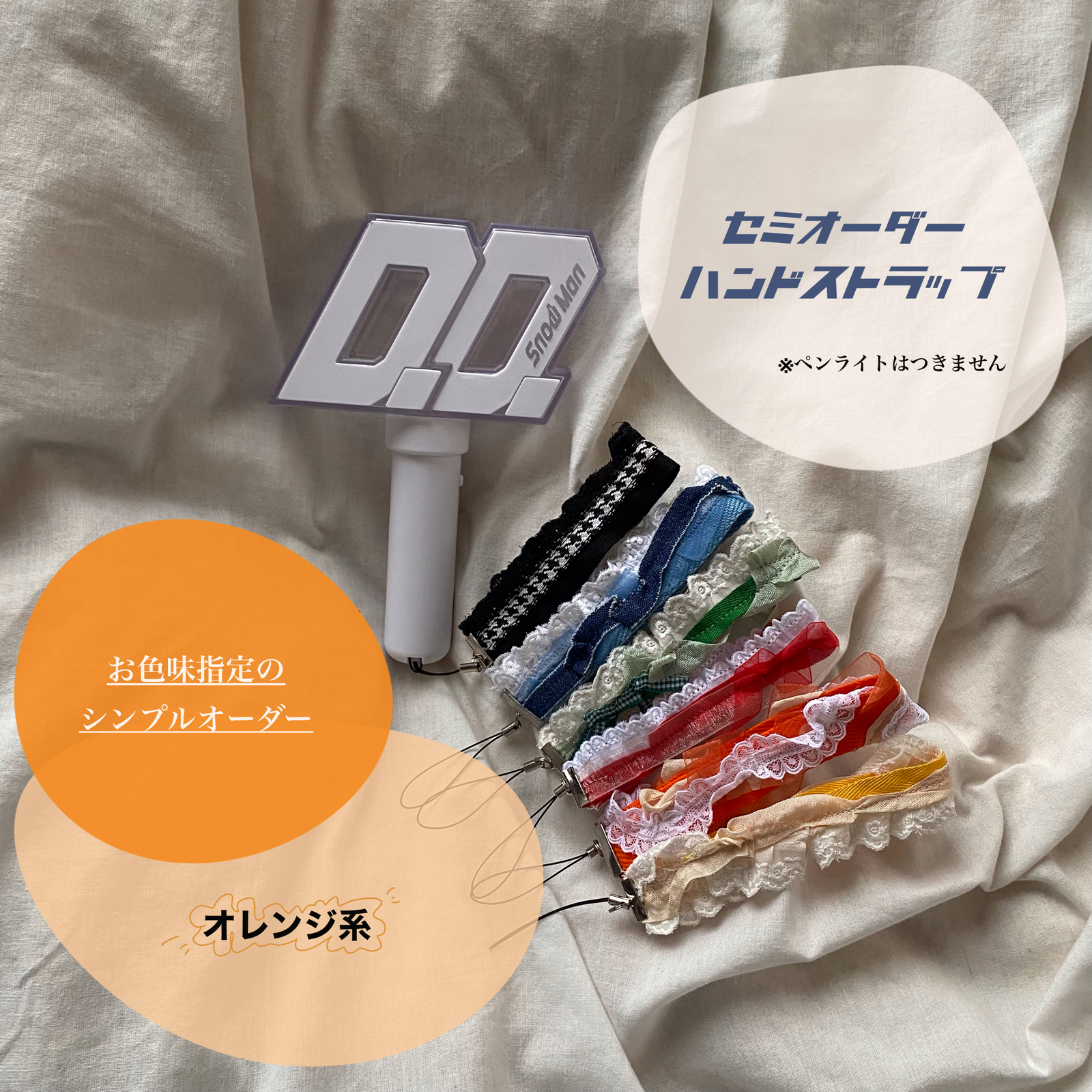 ペンライト用ハンドストラップ ペンラストラップ オーダーメイド