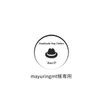 mayuringmt様専用
