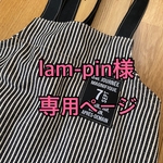 お客様専用ページ