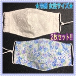 ★女性サイズのフィルターポケット付き★ 🎐接触冷感🎐立体マスク　フィルターポケット付き＆上下なし　2枚セット！！