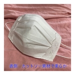(再再販)不織布用マスクカバー(白)