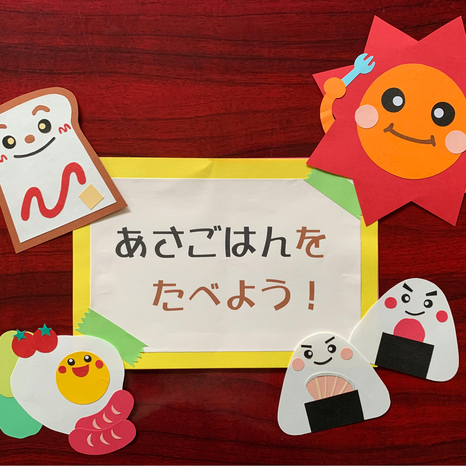 早寝 早起き 朝ごはん 壁面飾り Skymama0604 S Gallery Minne 国内最大級のハンドメイド 手作り通販サイト
