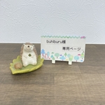 buhiburu様オーダー