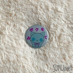 【にゃん様イラストグッズ】ボクをみて【リフレクター缶バッジ】