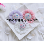[全8色]両面仕様シフォンマタニティロゼット