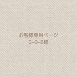 お客様専用ページ　ポニーフック
