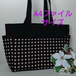 受注製作　送料込み　黒ドット　A4サイズ　サイドポケット　肩掛けトートバッグ