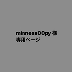 minnesn00py 様　オーダー