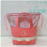 【名入れ刺繍】リバティ　お弁当袋　保冷保温