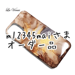 m12345maiさま専用 オーダー品 ❇︎スマホケース iPhone AQUOS Xperia Galaxy Android (アルコールインクアート レジン レジンアート)