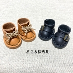 るらる様専用ページです♪