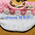 ♡専用ページです♡