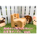 肉球のくり抜きがかわいい🐾ペットお食事テーブルsingle
