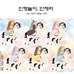 美少女ペーパー　A4　デザインペーパー③　韓国作家　海外デザインペーパー