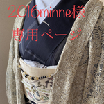 レース長羽織・羽織り紐付き　オーダー品