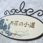 Ｓさまご予約品❤パンジーのドアプレート（受注製作）