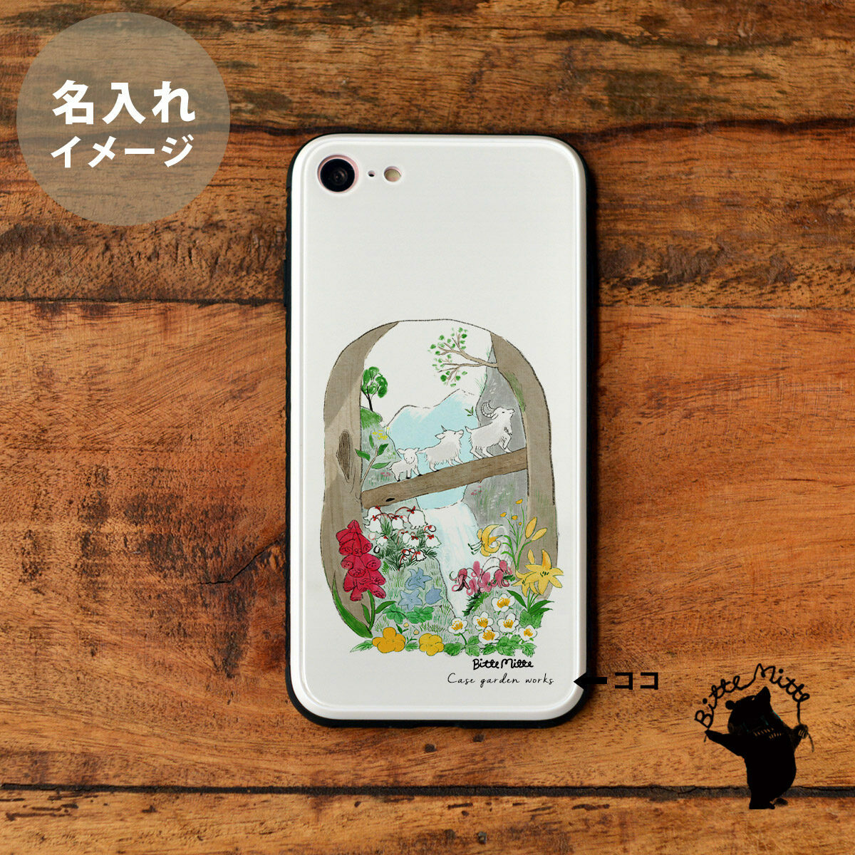 iPhone12mini ケース - Case garden's GALLERY | minne byGMO