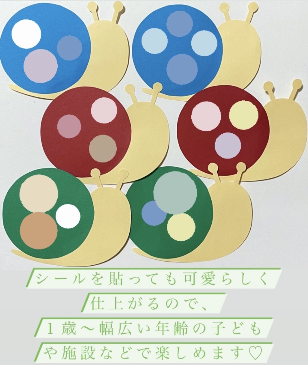 かたつむり 製作 キット - KOYU1573'S GALLERY | minne byGMOペパボ