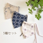 【送料無料】涼しい夏用マスク（ワイヤー入り）3種セット