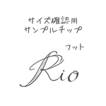 サイズ確認用ネイルチップ　フット　