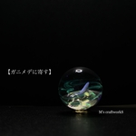 【ガニメデに寄す】白 直径25mm