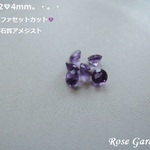 RG112💎4mmラウンドファセットカット☆高品質宝石質アメジスト。・。・(^^♪
