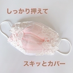 再再再再再販 🍀しっかり押さえる❇️不織布カバーマスク シンプル 夏マスク　花柄　パール フラワー　レース　ウイルス　抗菌　小池百合子　立体   ＋αの安心を  軽くて可愛い(♥Ü♥)