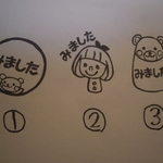 オーダー作成　●みました はんこ●正方形
