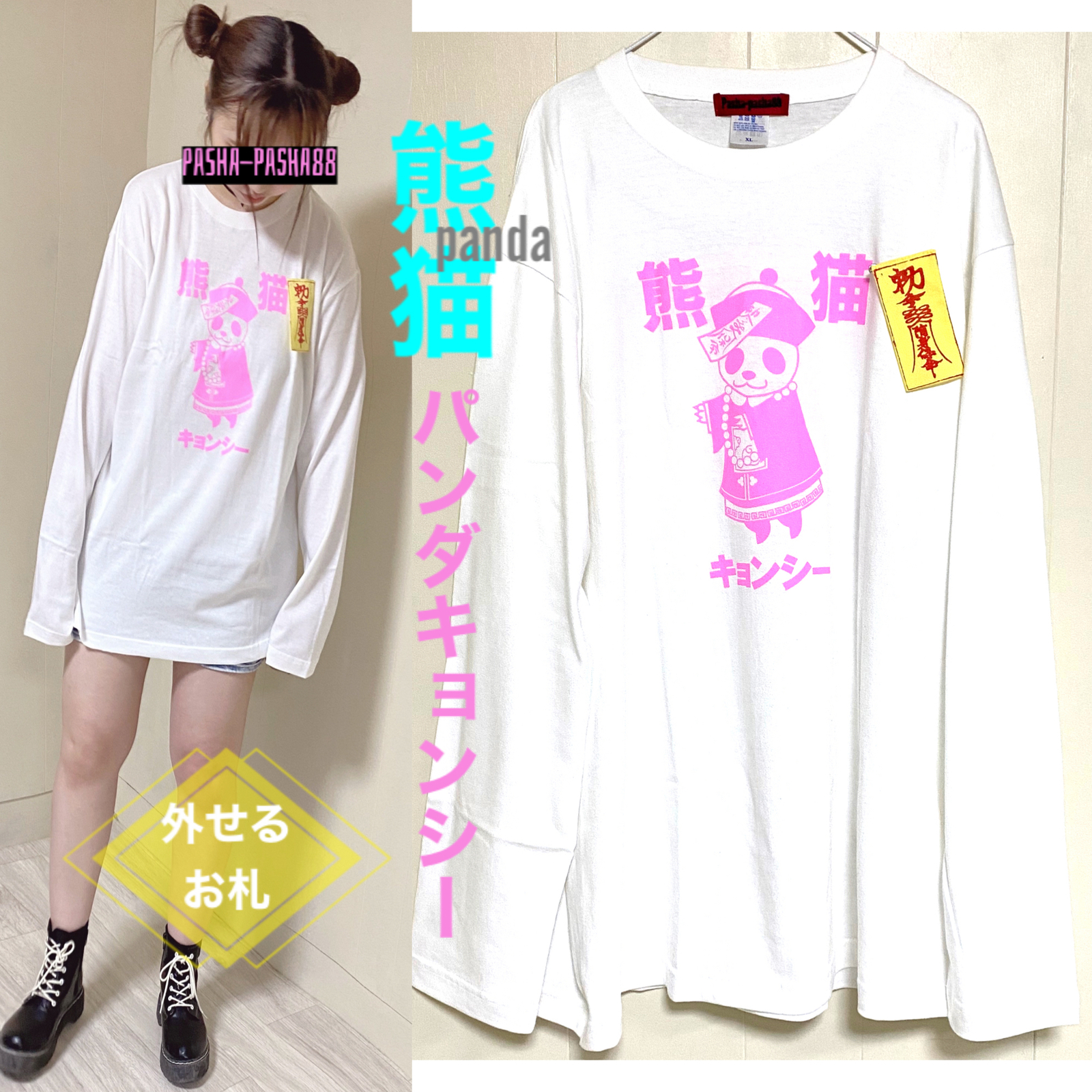 サブカル ｔシャツの人気通販 Minne 日本最大級のハンドメイド 手作り通販サイト