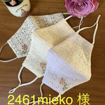2461mieko様　大きいサイズ　３枚組　レース　ワンポイント刺繍