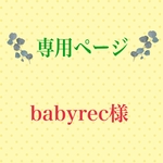 こちらは専用ページとなります